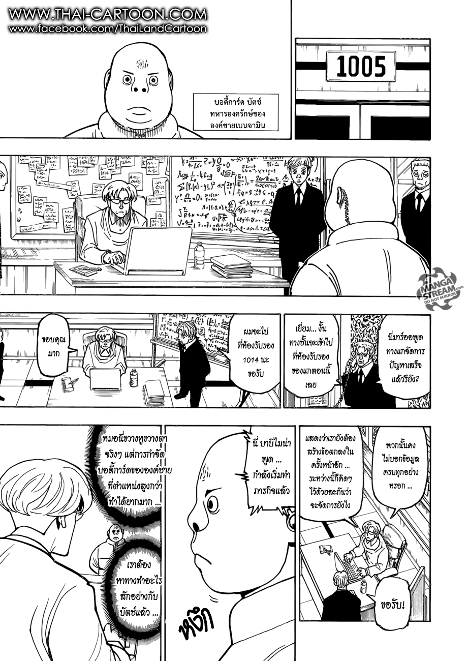 เธญเนเธฒเธ Hunter x Hunter