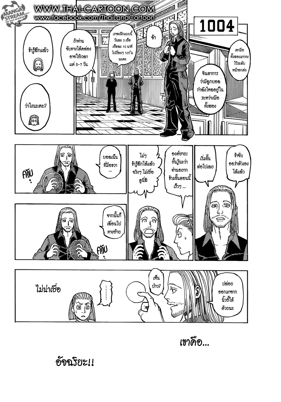 เธญเนเธฒเธ Hunter x Hunter