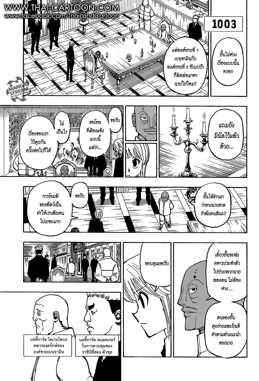 เธญเนเธฒเธ Hunter x Hunter