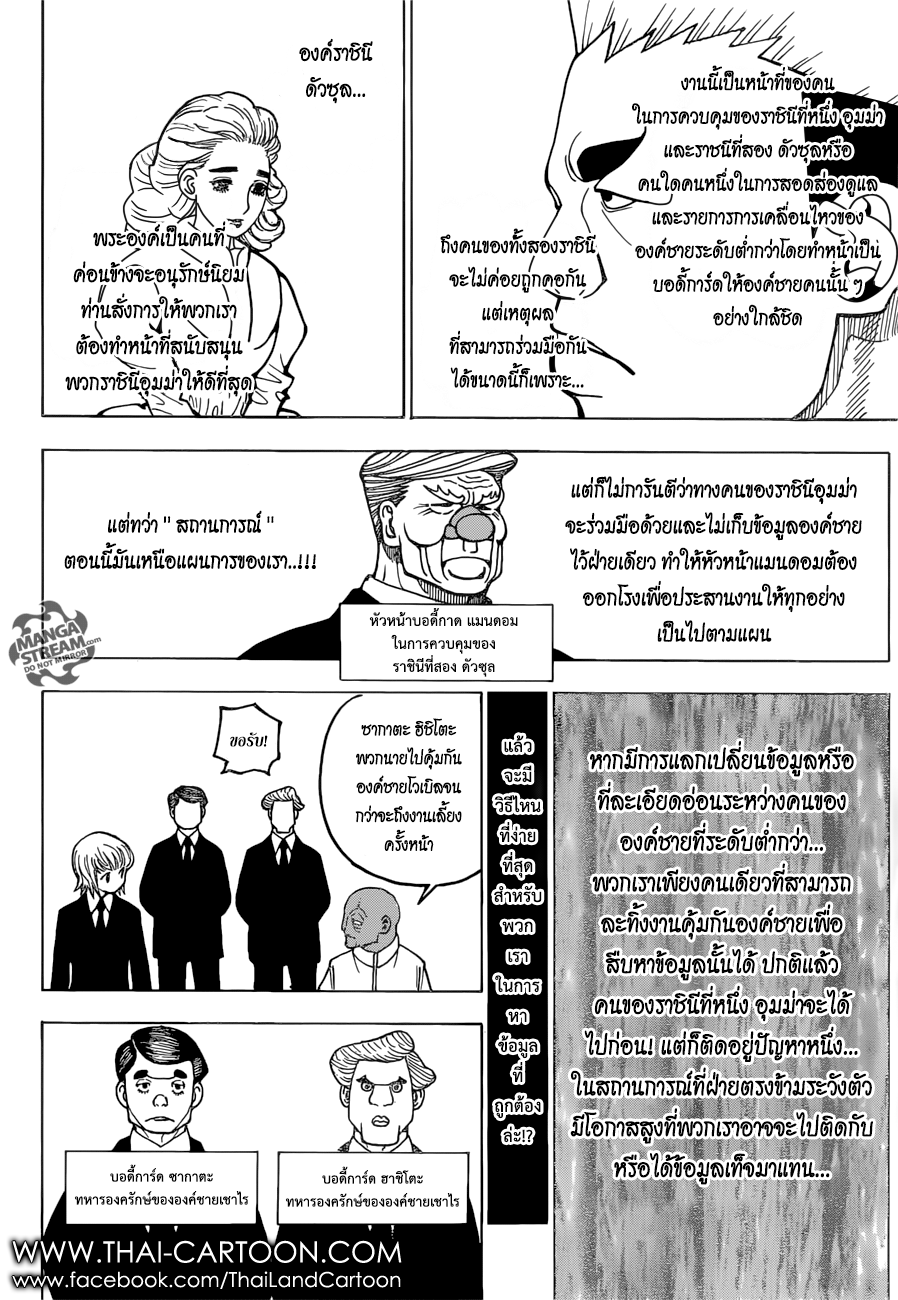เธญเนเธฒเธ Hunter x Hunter