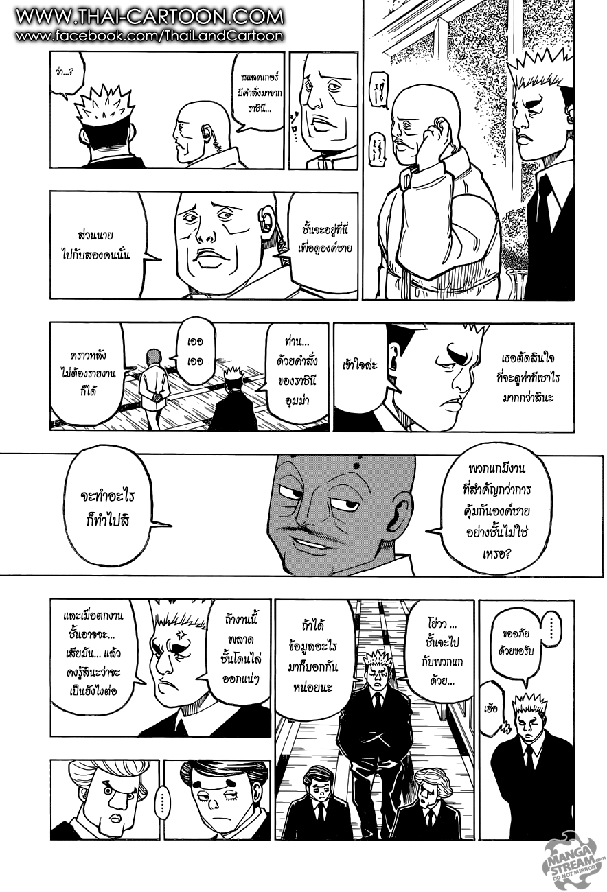 เธญเนเธฒเธ Hunter x Hunter