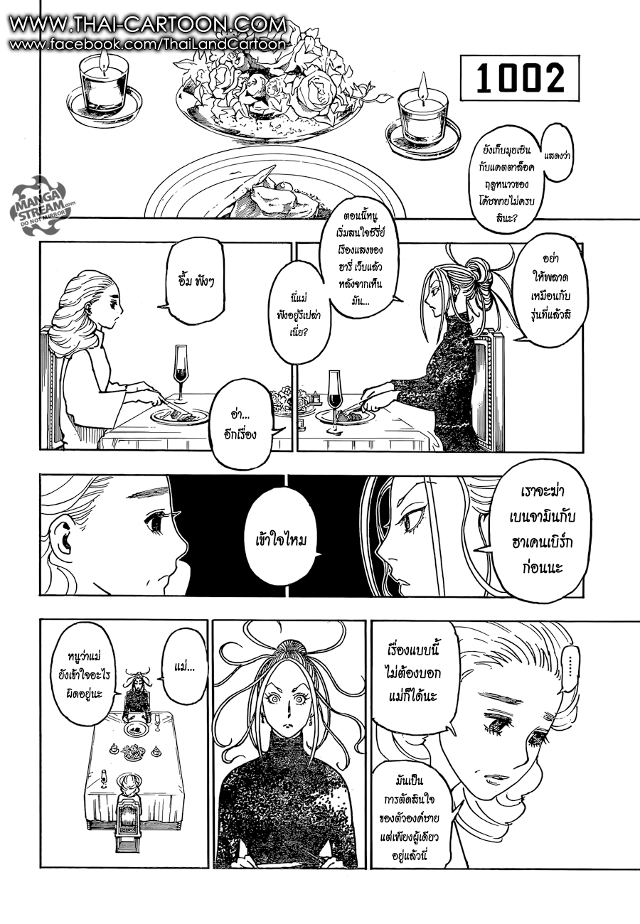 เธญเนเธฒเธ Hunter x Hunter