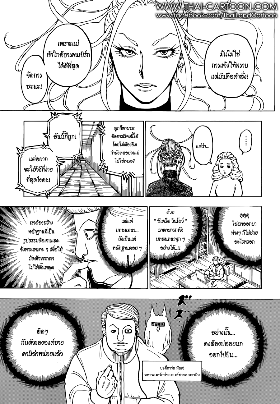 เธญเนเธฒเธ Hunter x Hunter