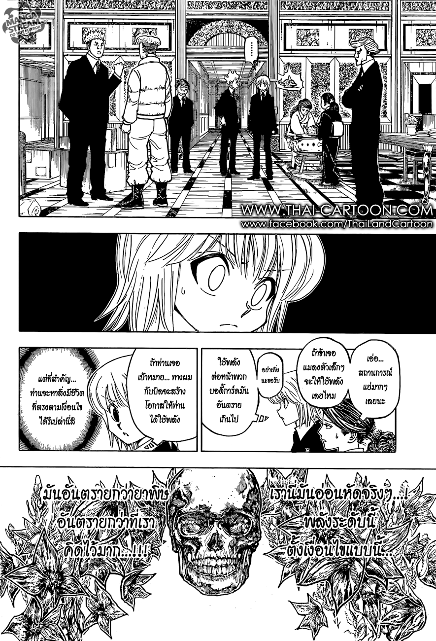 เธญเนเธฒเธ Hunter x Hunter
