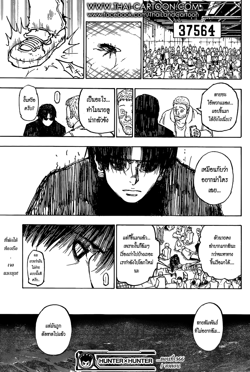 เธญเนเธฒเธ Hunter x Hunter