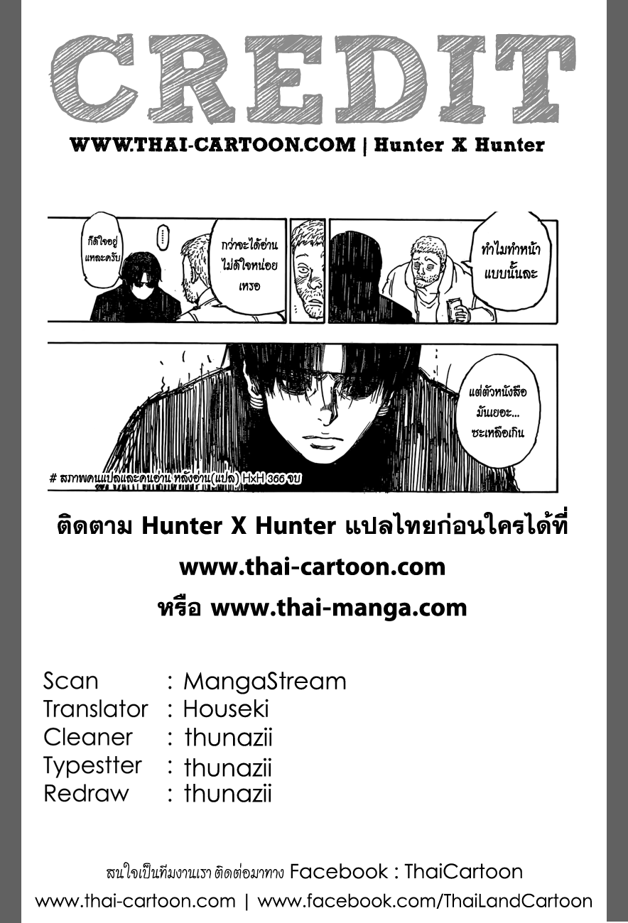 เธญเนเธฒเธ Hunter x Hunter
