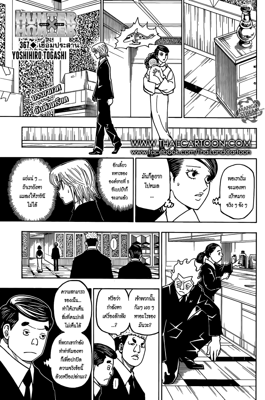 เธญเนเธฒเธ Hunter x Hunter