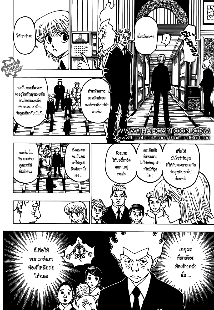 เธญเนเธฒเธ Hunter x Hunter