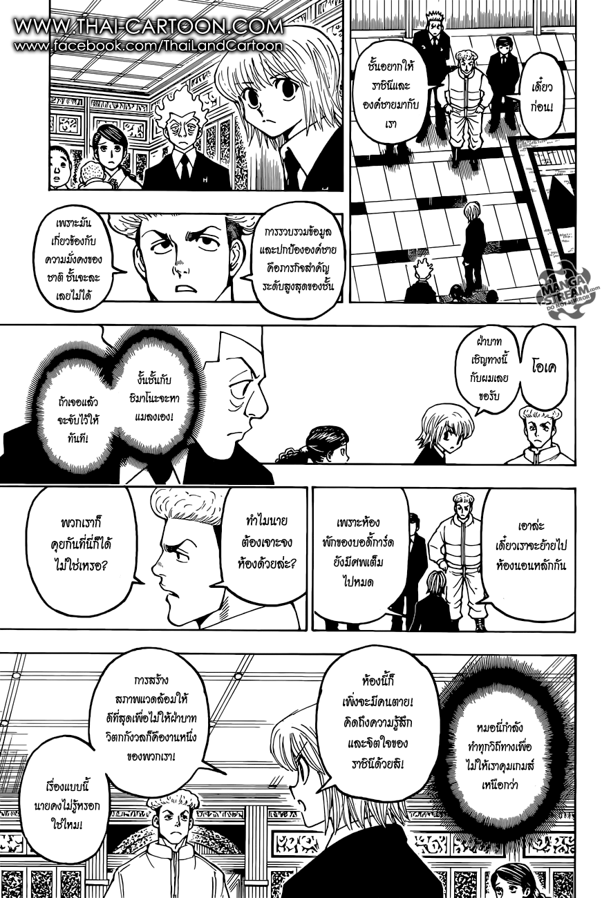 เธญเนเธฒเธ Hunter x Hunter