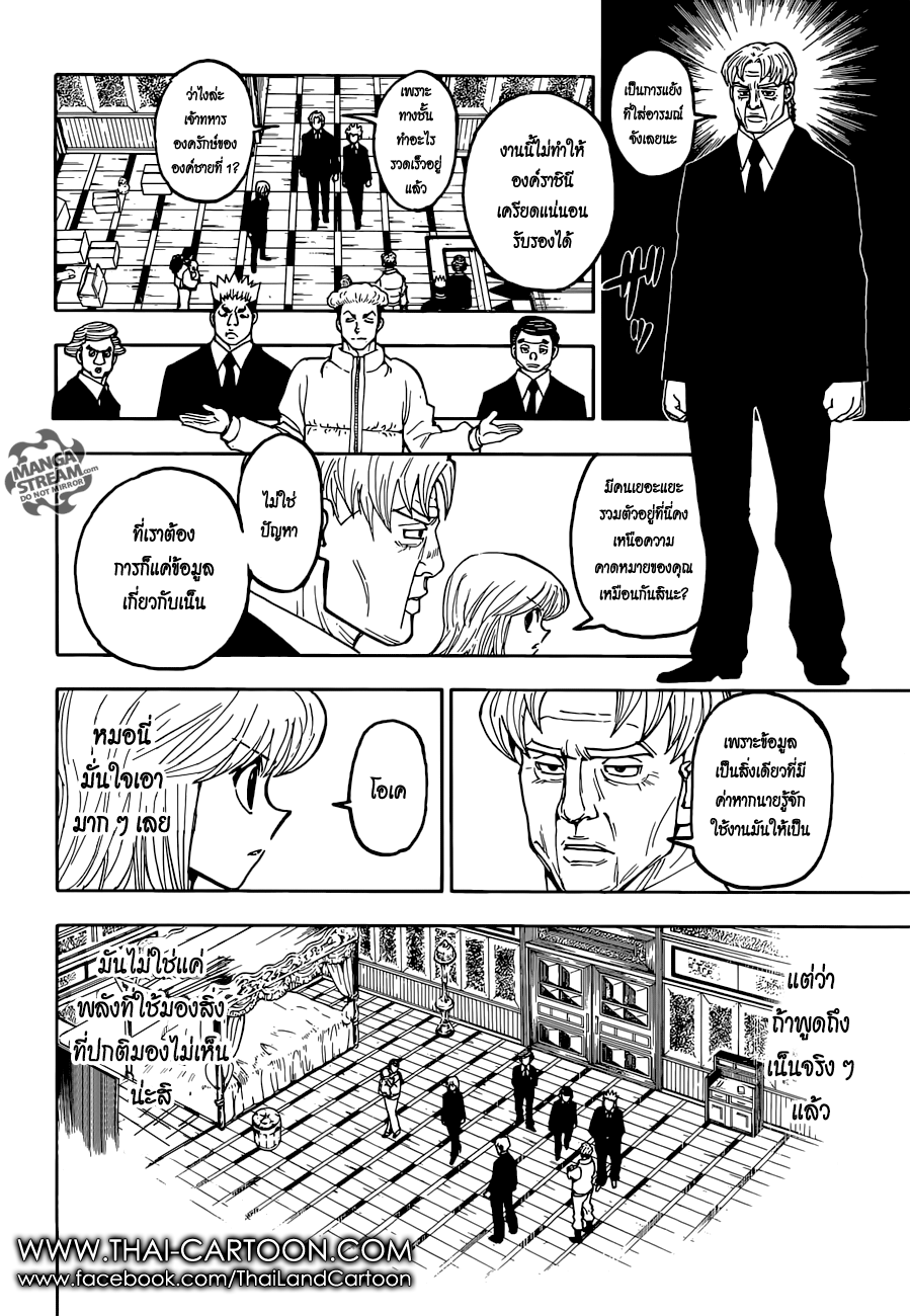 เธญเนเธฒเธ Hunter x Hunter