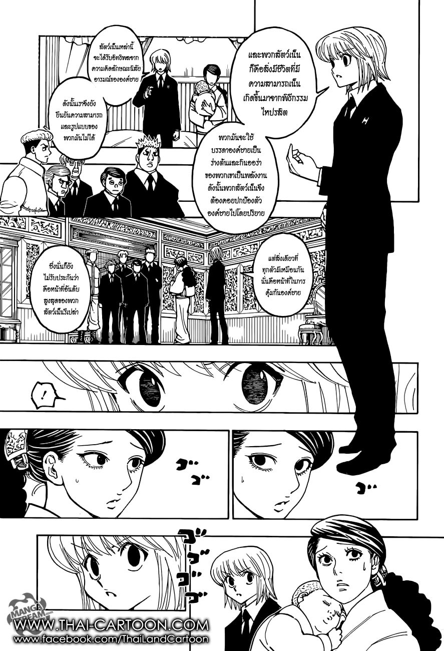 เธญเนเธฒเธ Hunter x Hunter