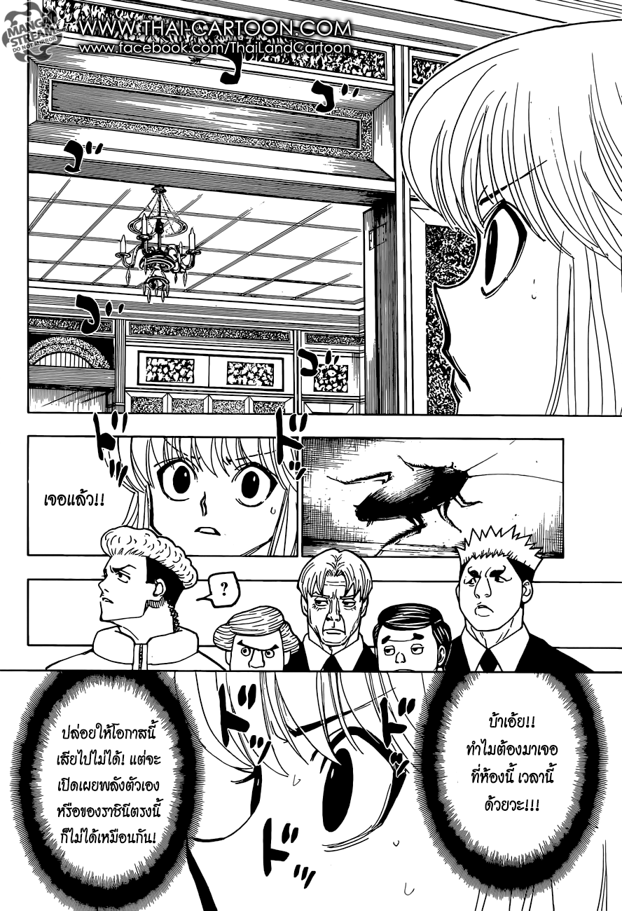 เธญเนเธฒเธ Hunter x Hunter