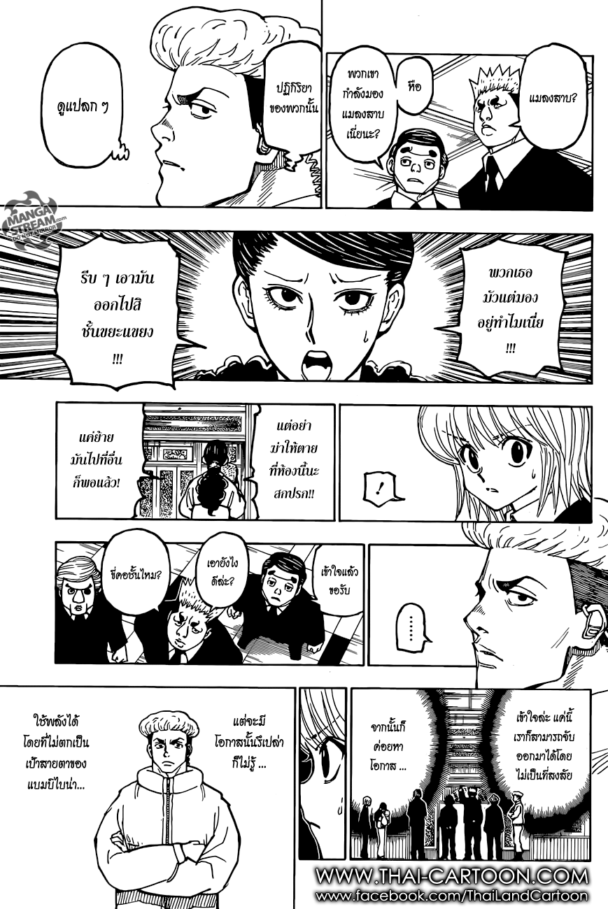 เธญเนเธฒเธ Hunter x Hunter