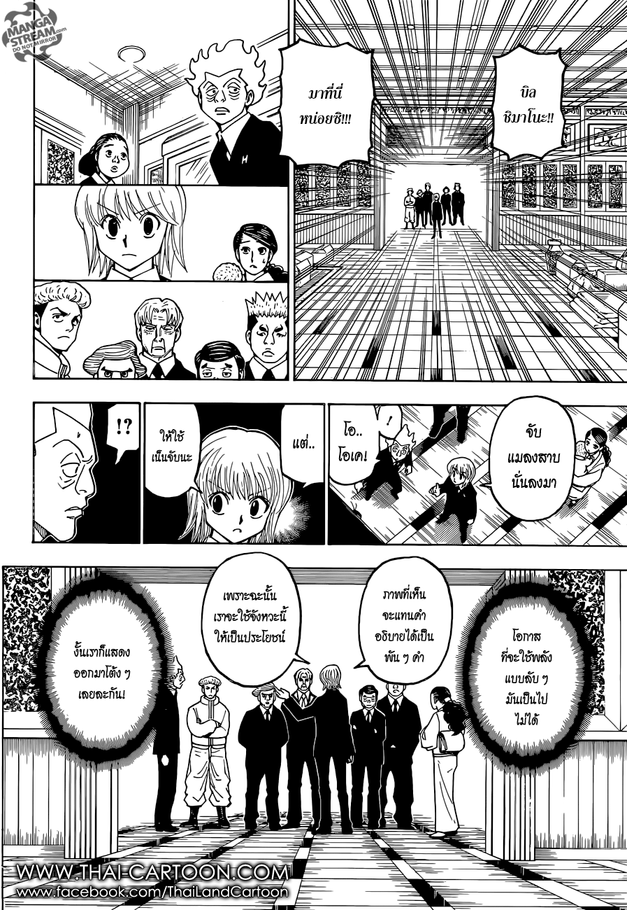 เธญเนเธฒเธ Hunter x Hunter