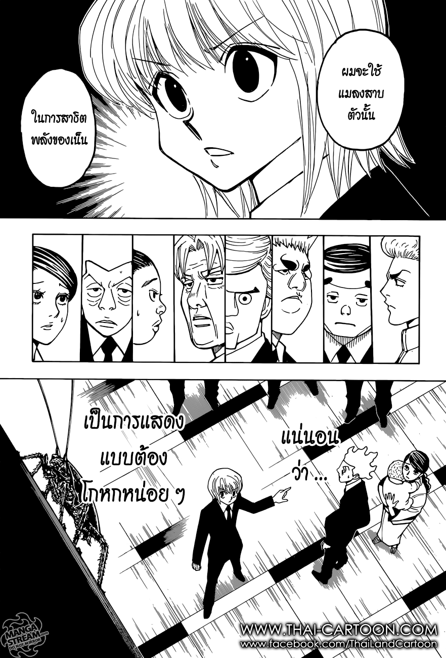 เธญเนเธฒเธ Hunter x Hunter