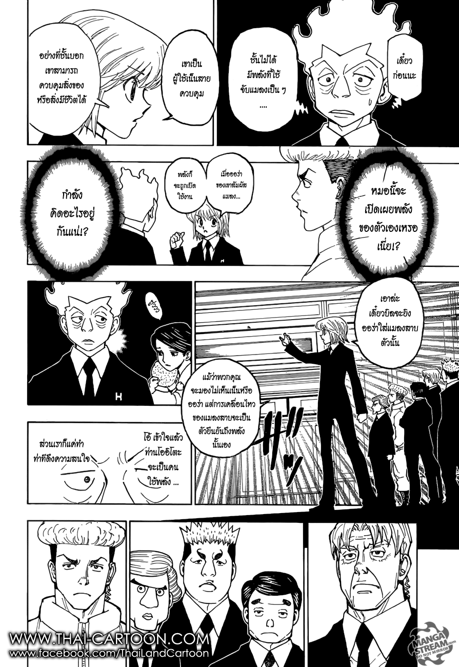 เธญเนเธฒเธ Hunter x Hunter
