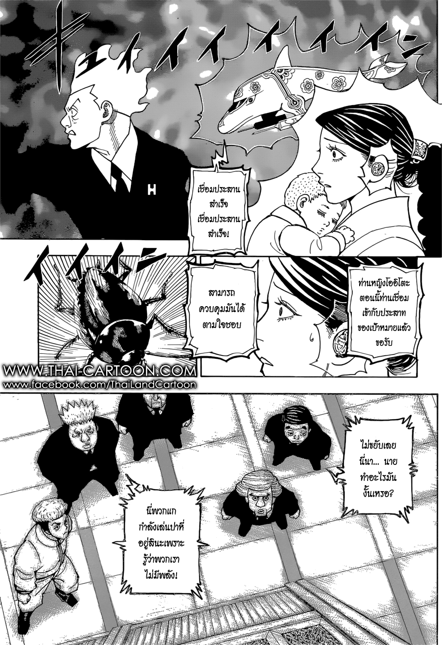 เธญเนเธฒเธ Hunter x Hunter