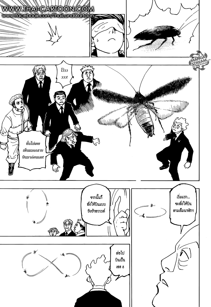 เธญเนเธฒเธ Hunter x Hunter