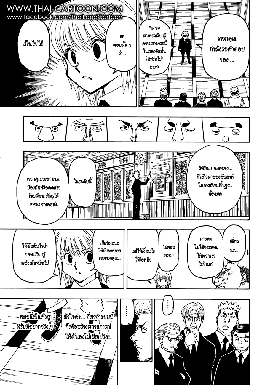 เธญเนเธฒเธ Hunter x Hunter