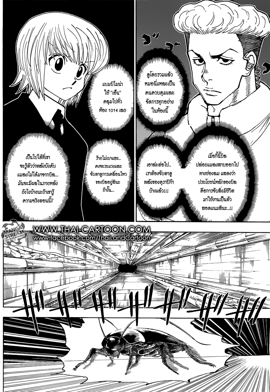 เธญเนเธฒเธ Hunter x Hunter
