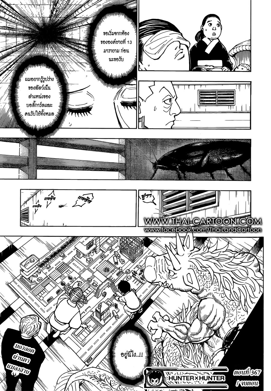 เธญเนเธฒเธ Hunter x Hunter