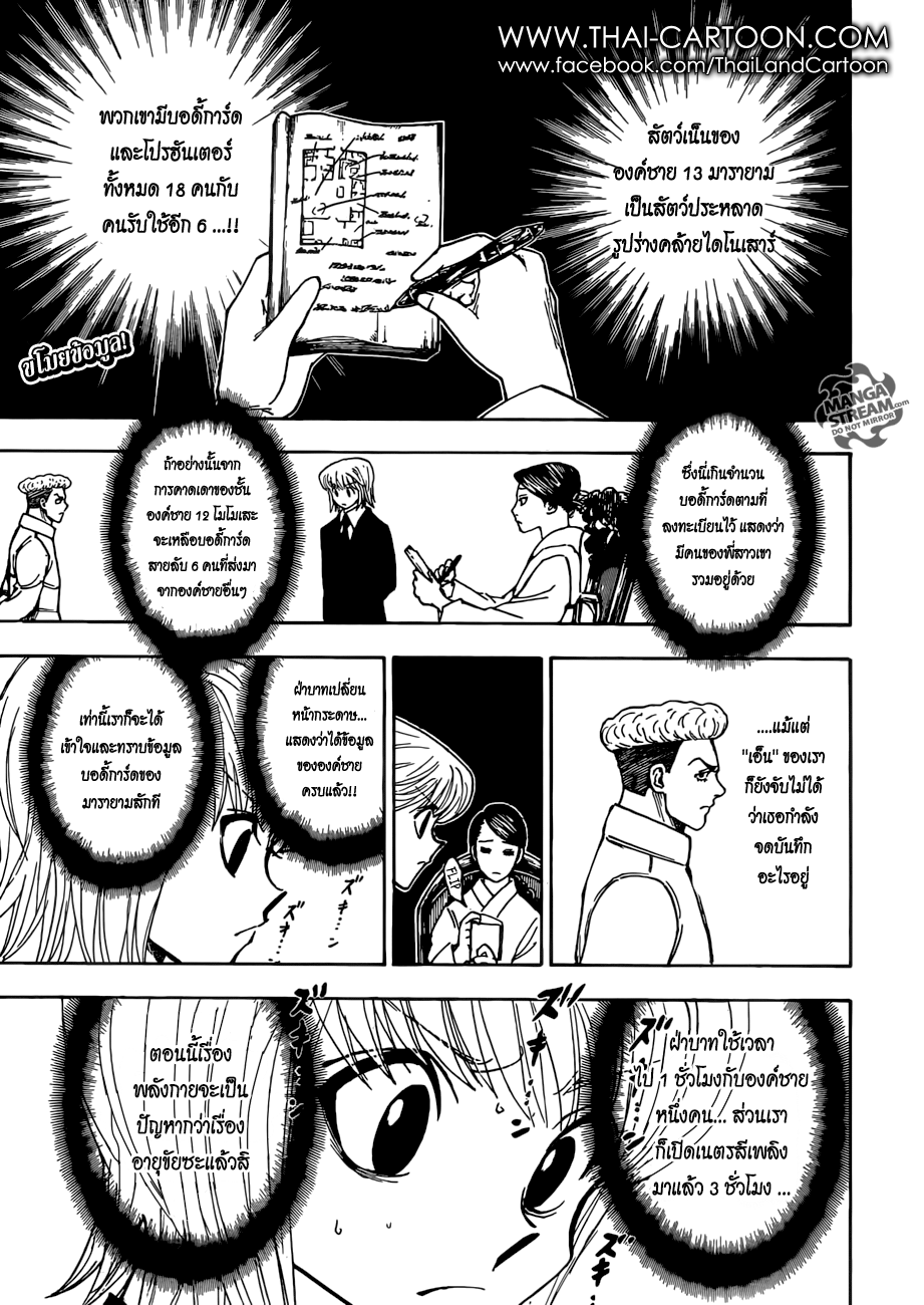 เธญเนเธฒเธ Hunter x Hunter