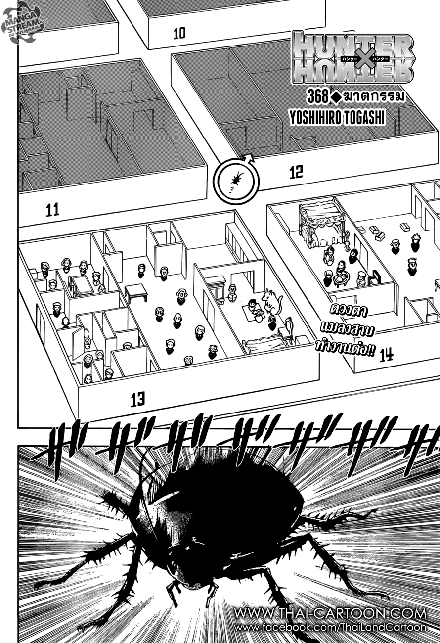 เธญเนเธฒเธ Hunter x Hunter