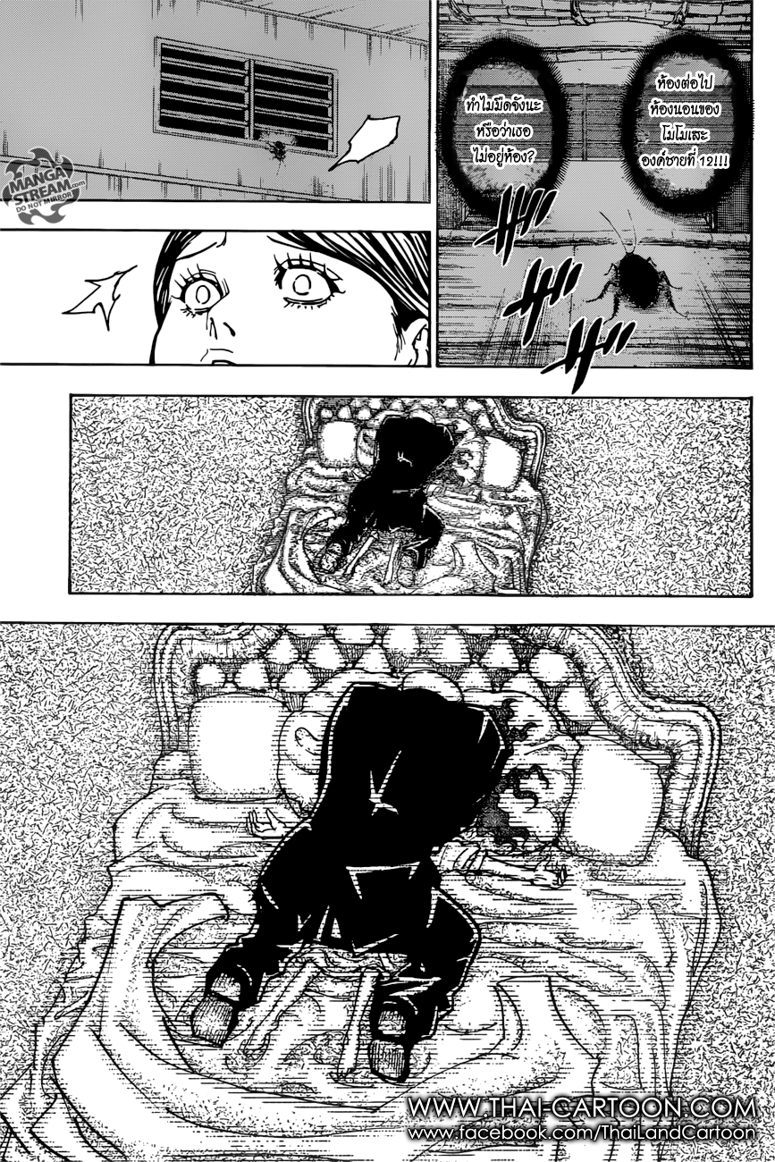 เธญเนเธฒเธ Hunter x Hunter