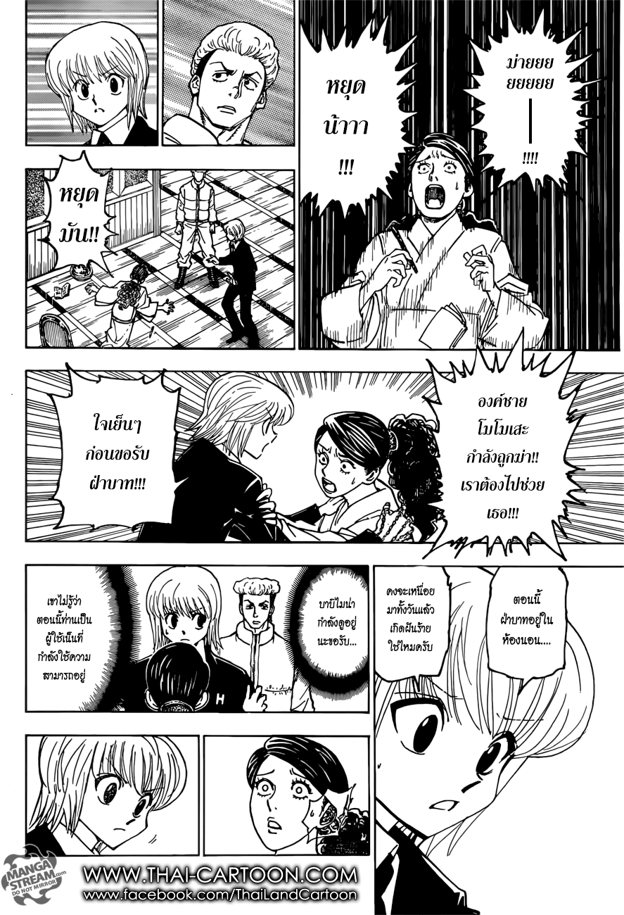 เธญเนเธฒเธ Hunter x Hunter