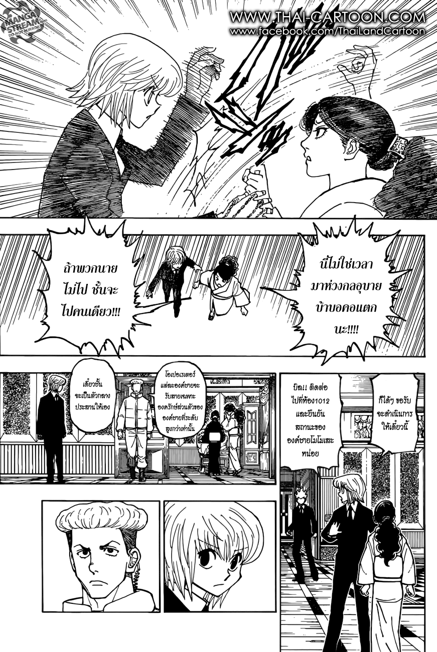เธญเนเธฒเธ Hunter x Hunter