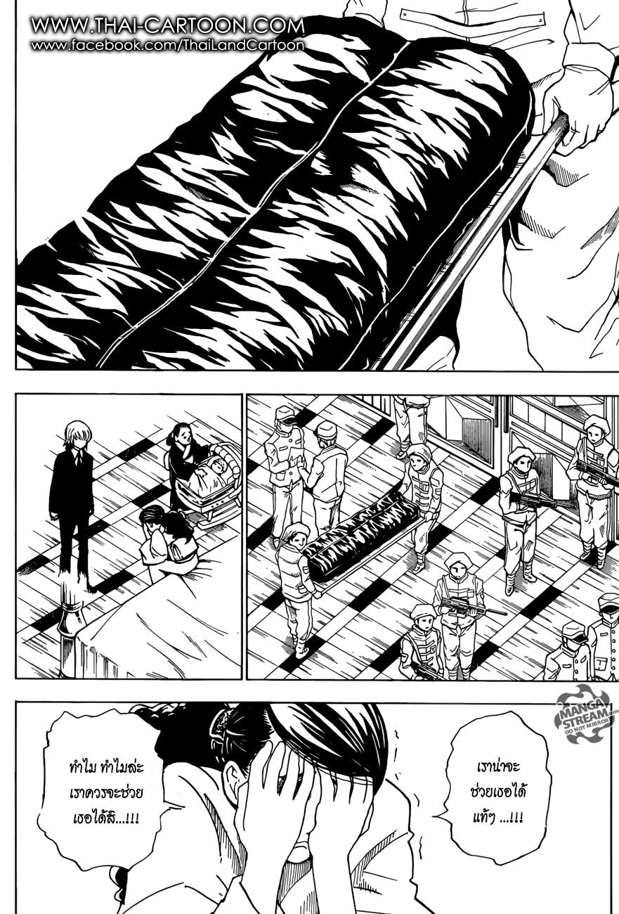 เธญเนเธฒเธ Hunter x Hunter