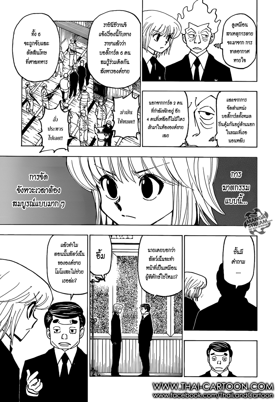เธญเนเธฒเธ Hunter x Hunter
