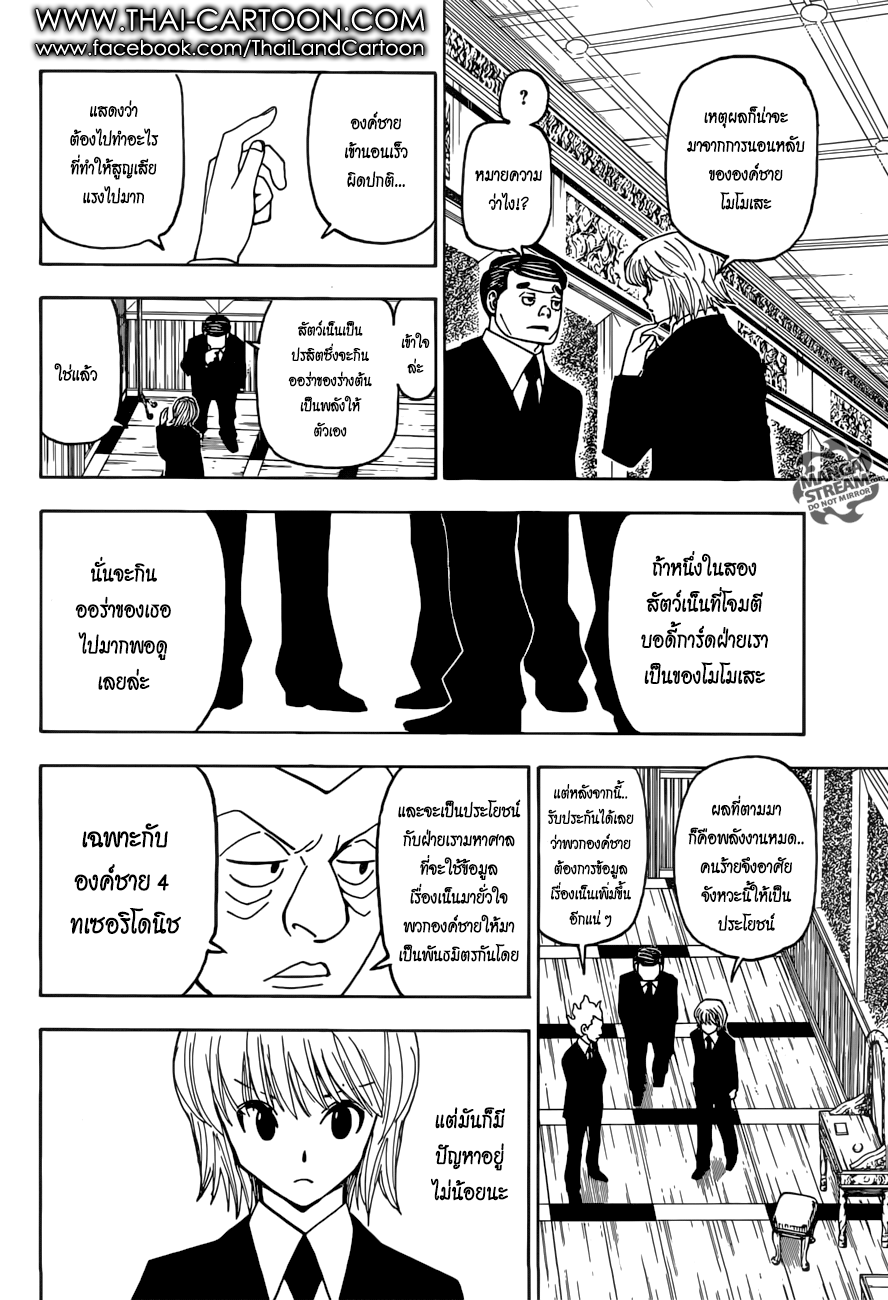 เธญเนเธฒเธ Hunter x Hunter