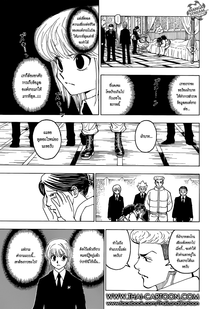 เธญเนเธฒเธ Hunter x Hunter