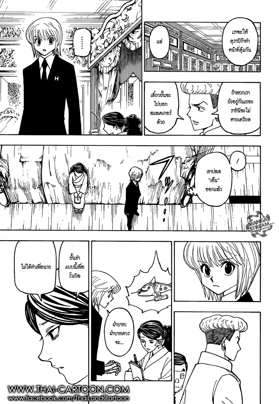 เธญเนเธฒเธ Hunter x Hunter