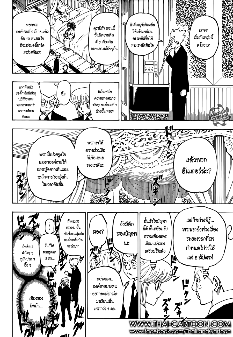 เธญเนเธฒเธ Hunter x Hunter