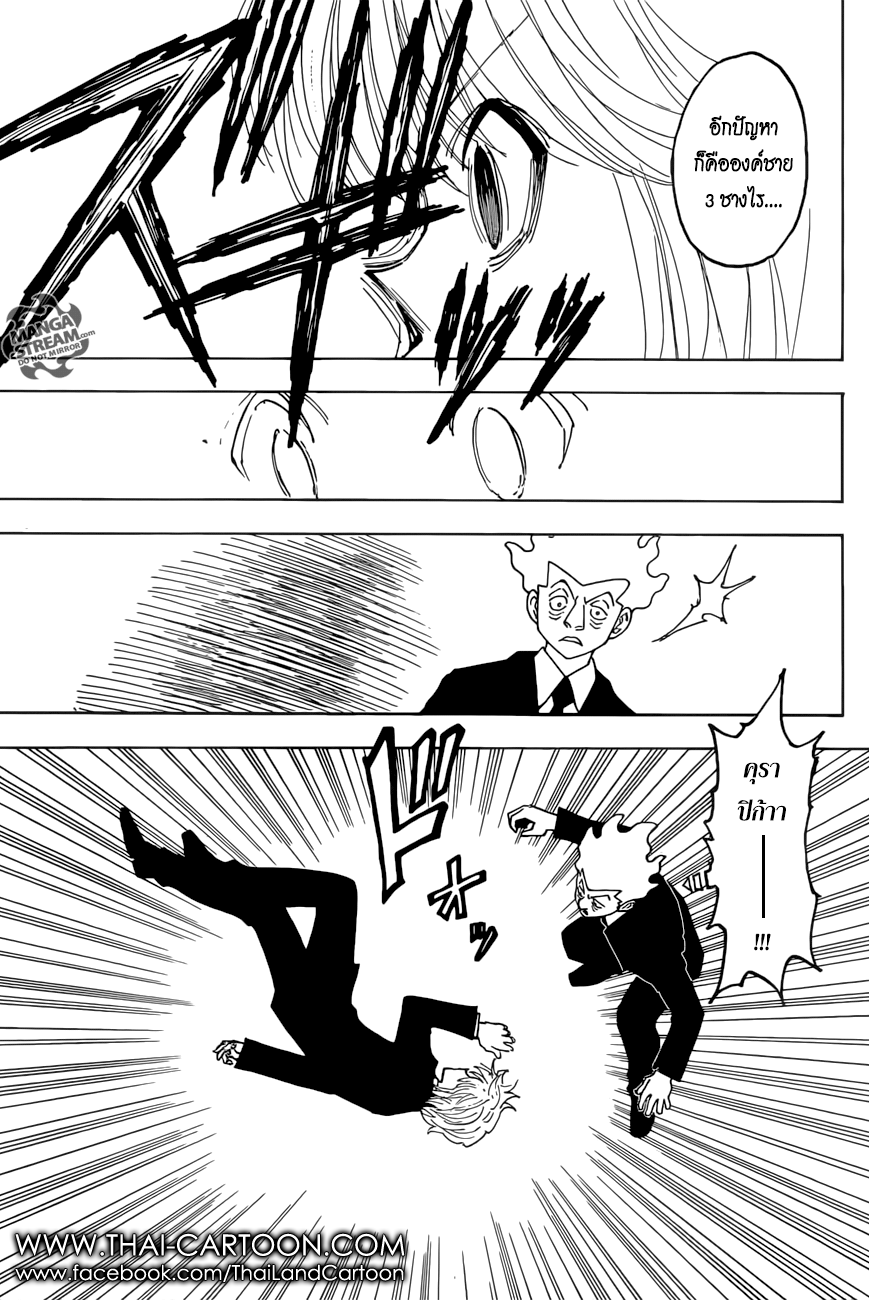 เธญเนเธฒเธ Hunter x Hunter