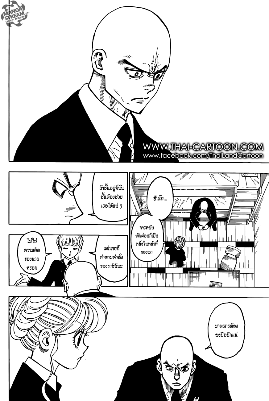 เธญเนเธฒเธ Hunter x Hunter