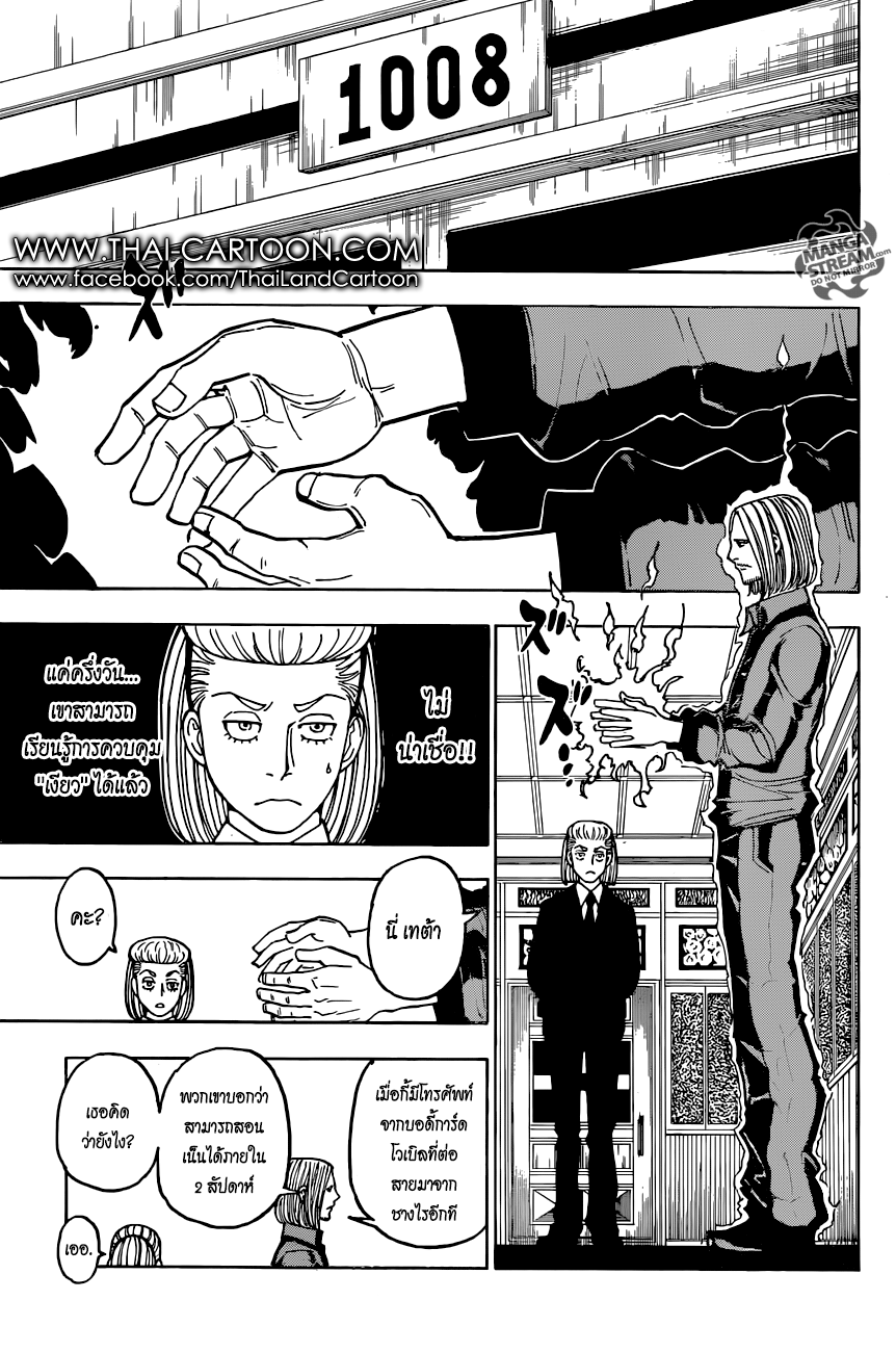 เธญเนเธฒเธ Hunter x Hunter