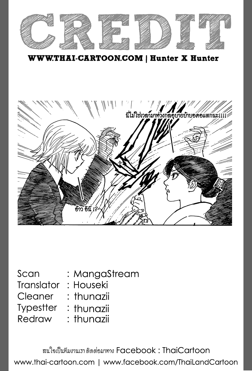 เธญเนเธฒเธ Hunter x Hunter
