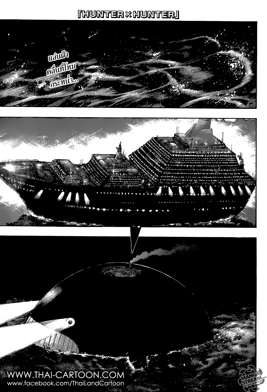 เธญเนเธฒเธ Hunter x Hunter