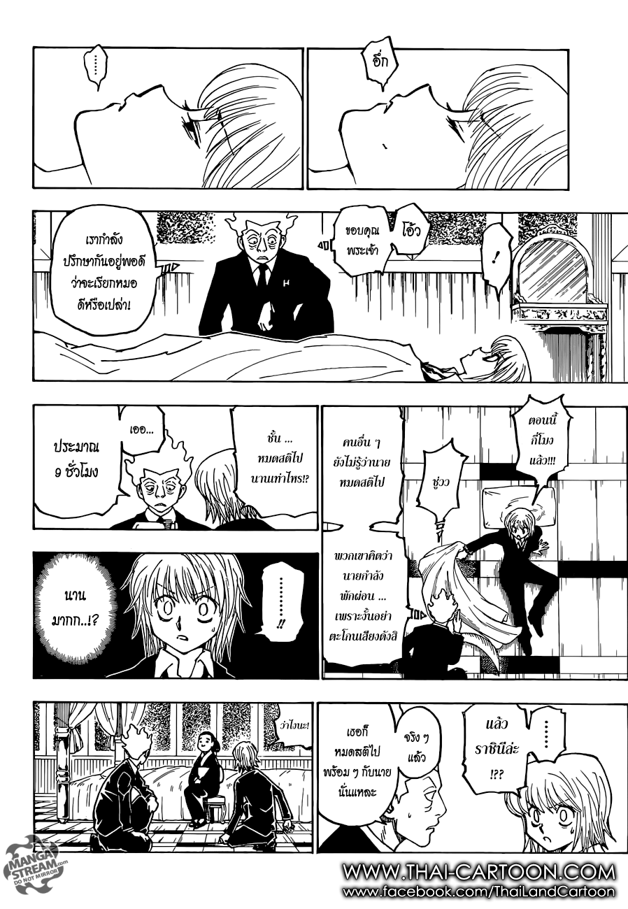เธญเนเธฒเธ Hunter x Hunter