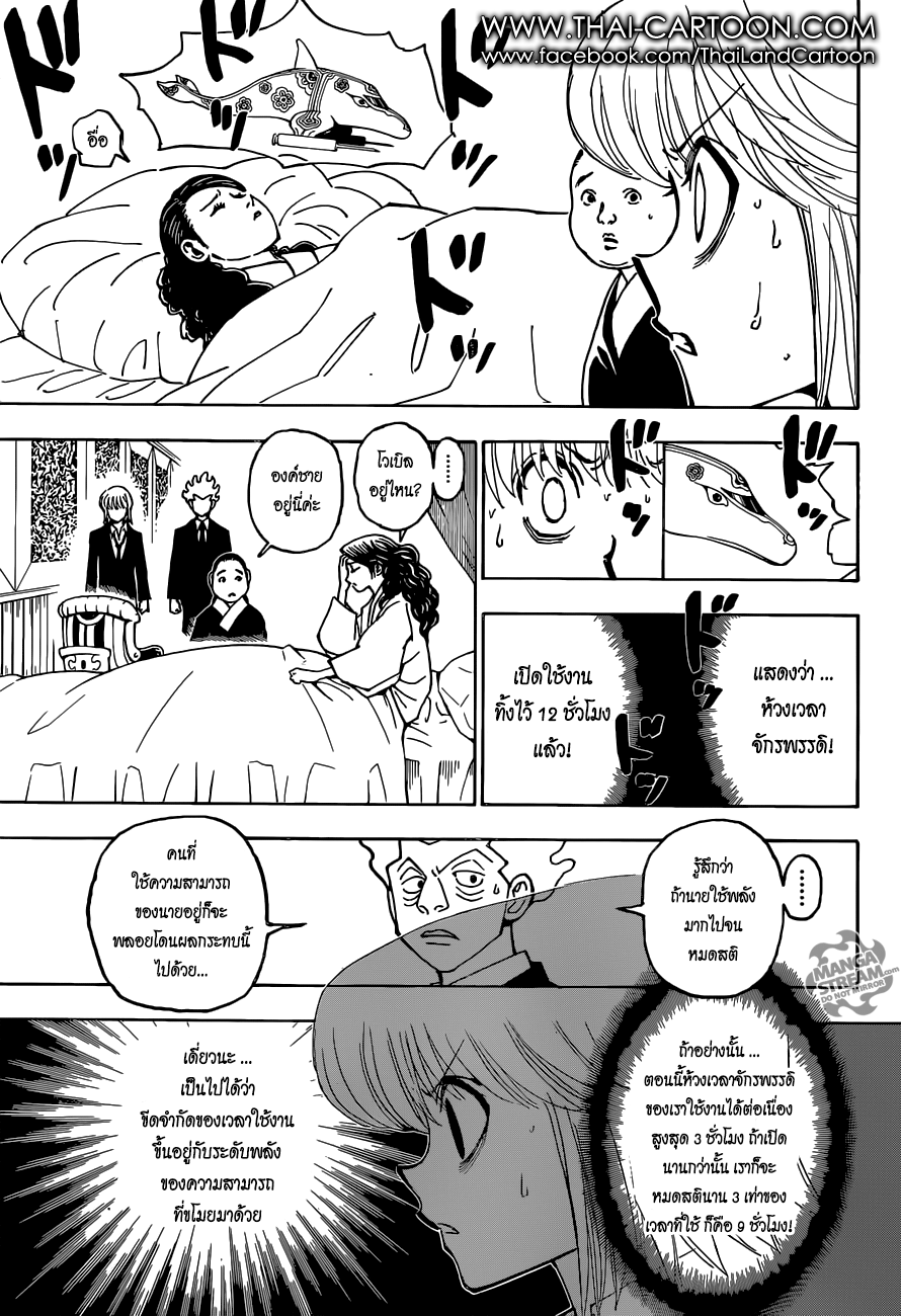 เธญเนเธฒเธ Hunter x Hunter