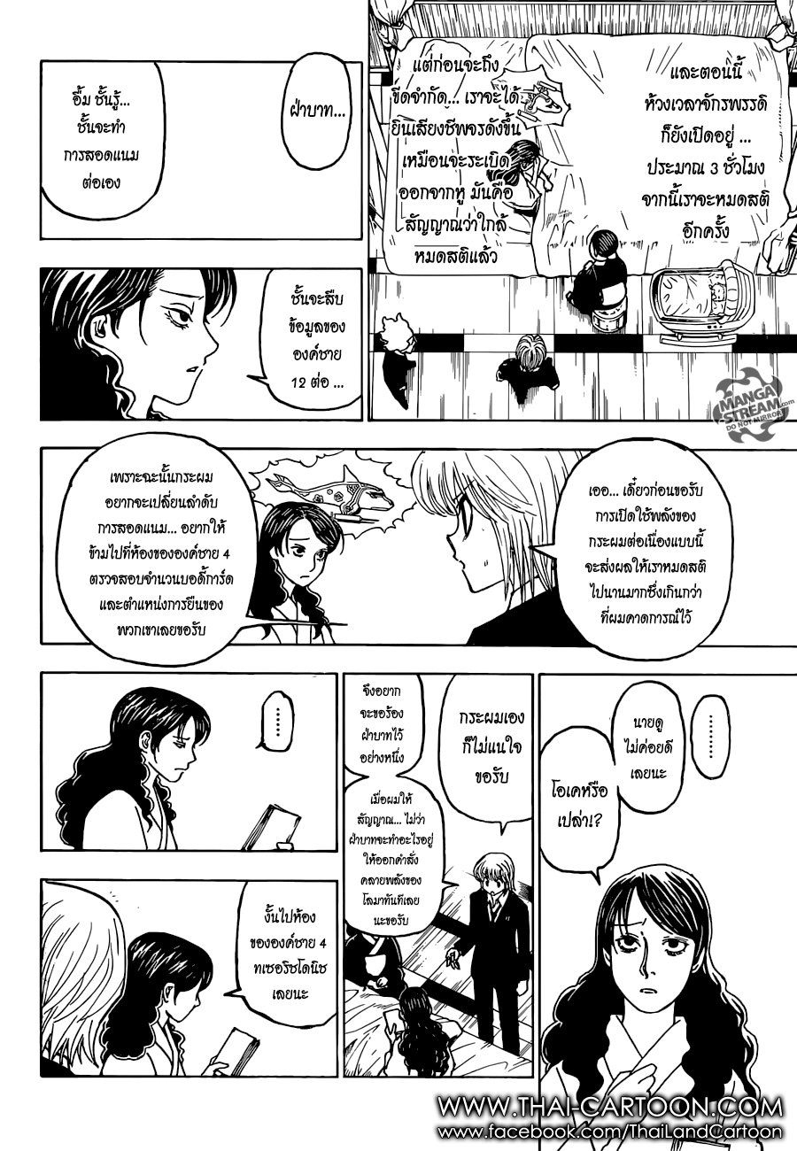 เธญเนเธฒเธ Hunter x Hunter