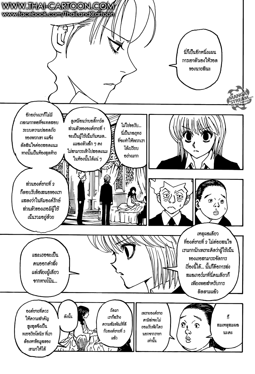 เธญเนเธฒเธ Hunter x Hunter
