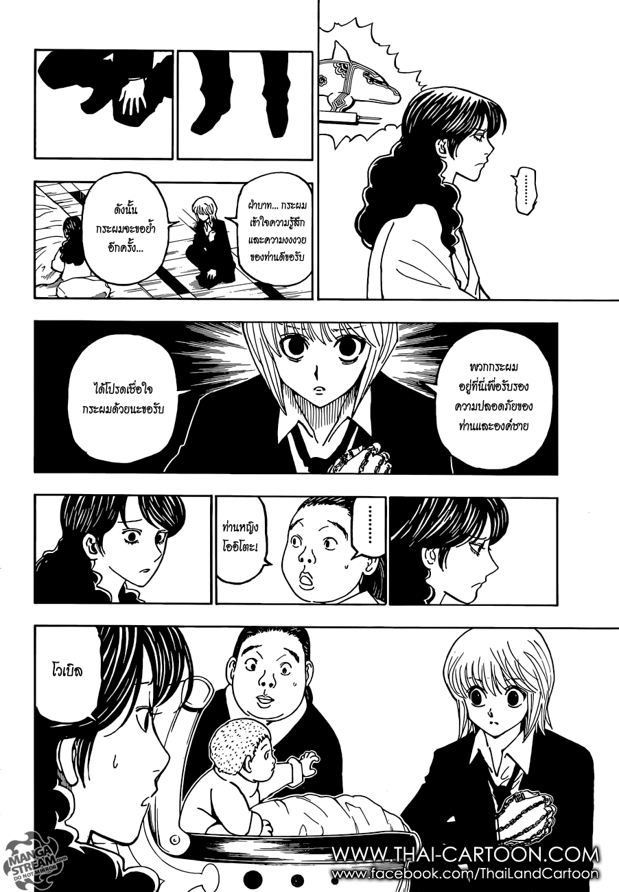 เธญเนเธฒเธ Hunter x Hunter