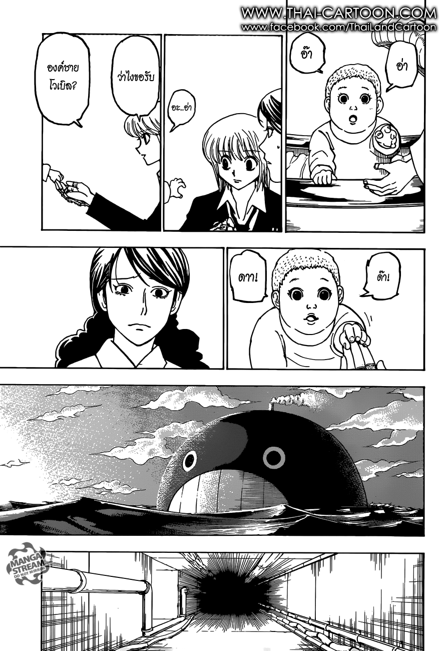 เธญเนเธฒเธ Hunter x Hunter