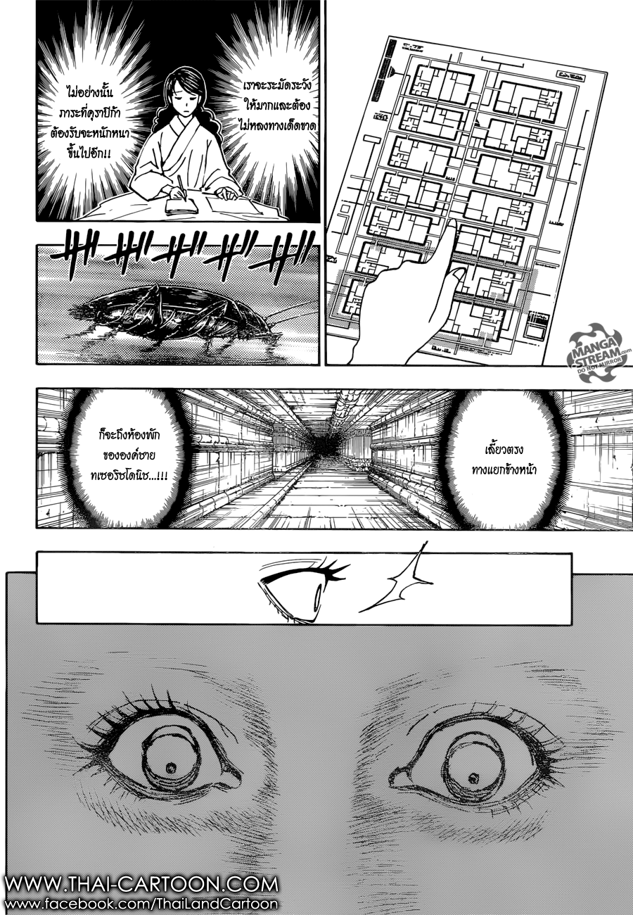 เธญเนเธฒเธ Hunter x Hunter