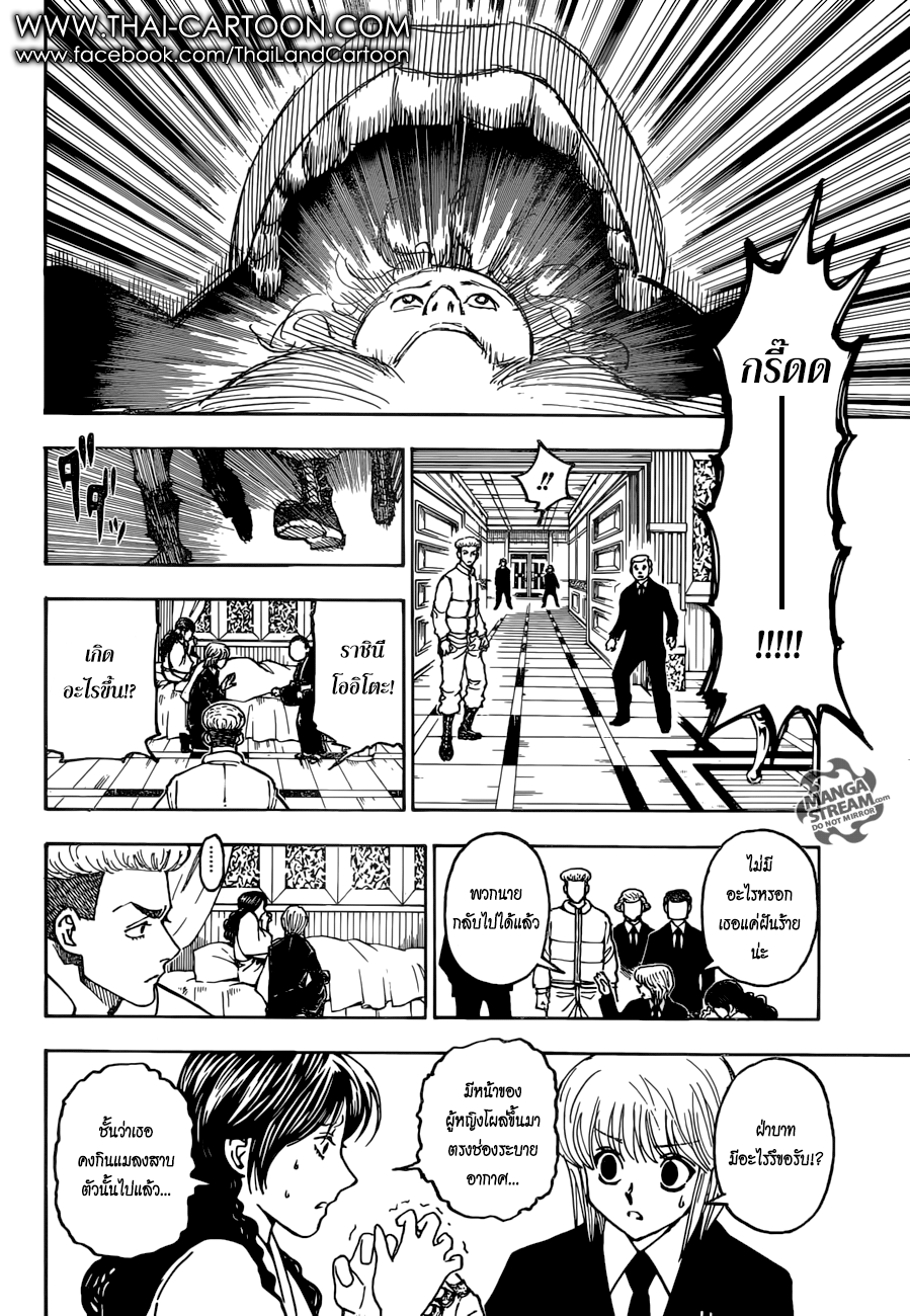 เธญเนเธฒเธ Hunter x Hunter