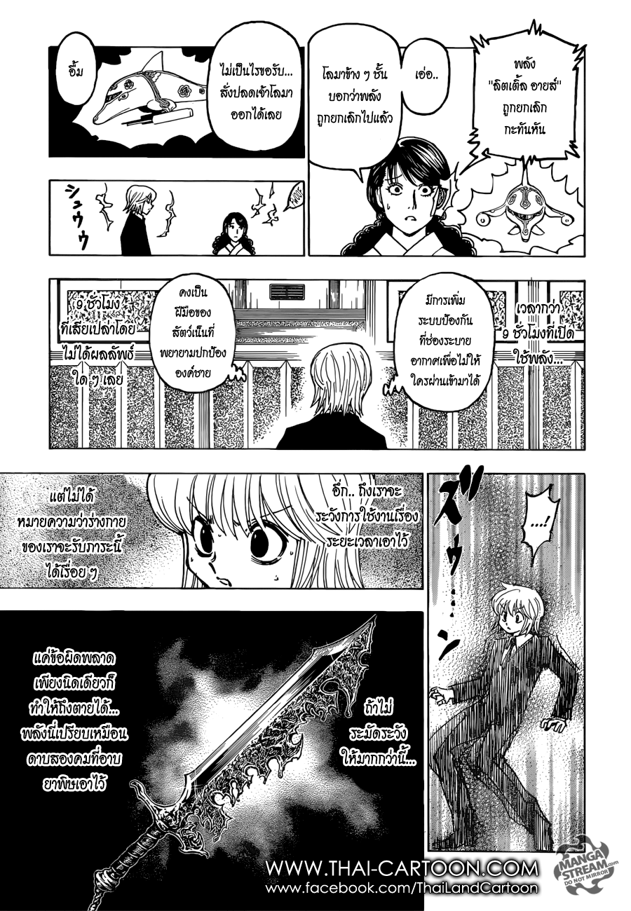 เธญเนเธฒเธ Hunter x Hunter